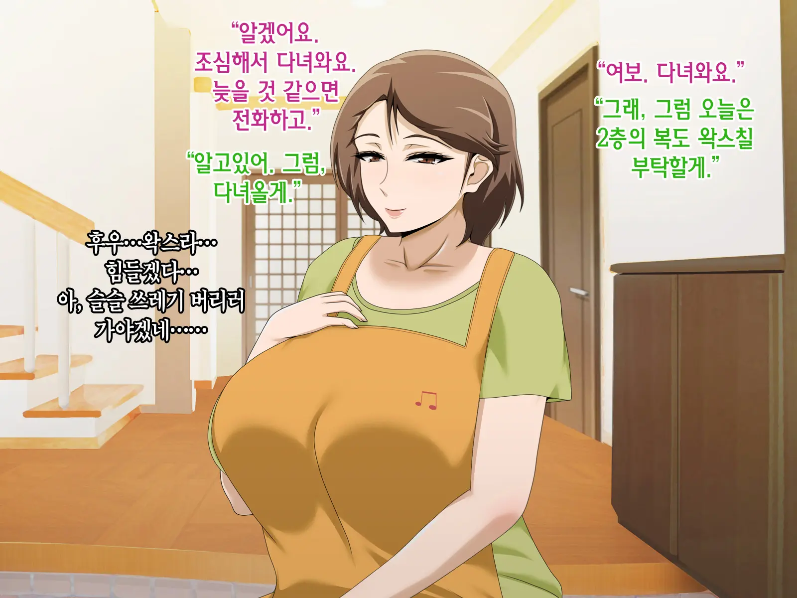 Kinjo No Oba-San Ni Tanomarete Takuran Kozukuri Seikatsu | 근처에 사는 아줌마에게 부탁받아 탁란 아이만들기 생활